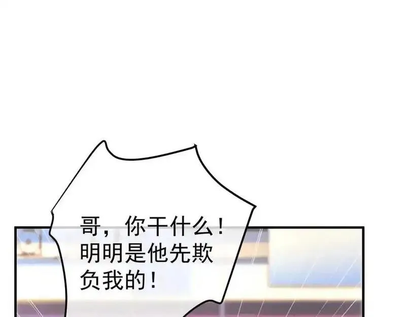 我的白富美老婆漫画,48 许北川兄妹44图