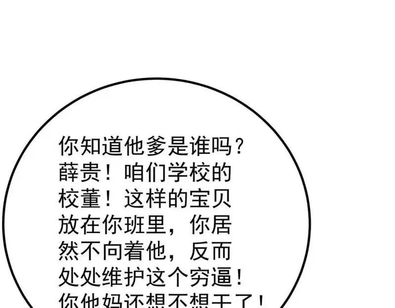 我的白富美老婆漫画,48 许北川兄妹68图