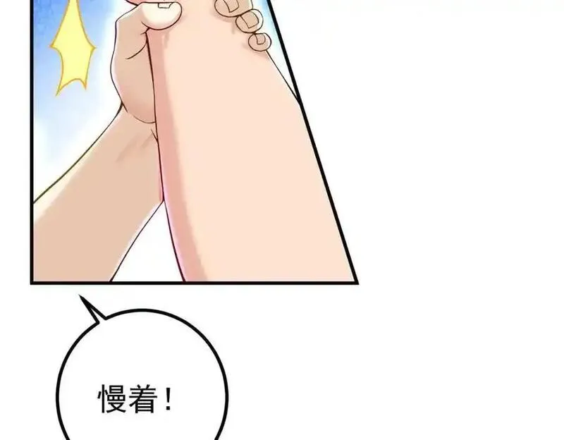 我的白富美老婆漫画,48 许北川兄妹76图