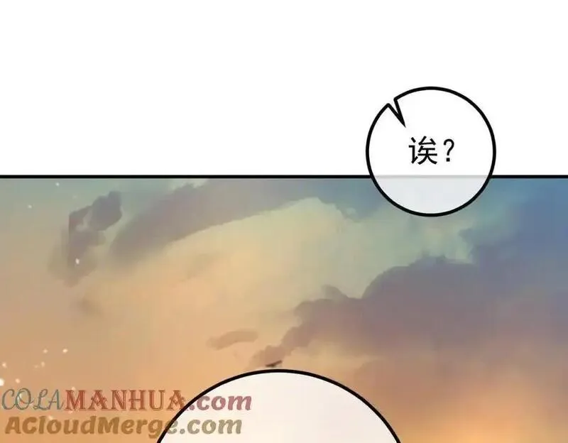 我的白富美老婆漫画,48 许北川兄妹21图