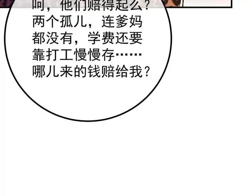 我的白富美老婆漫画,48 许北川兄妹51图