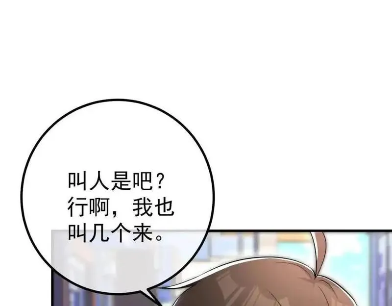 我的白富美老婆漫画,48 许北川兄妹98图