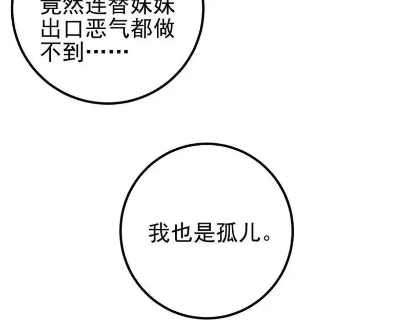 我的白富美老婆漫画,48 许北川兄妹20图