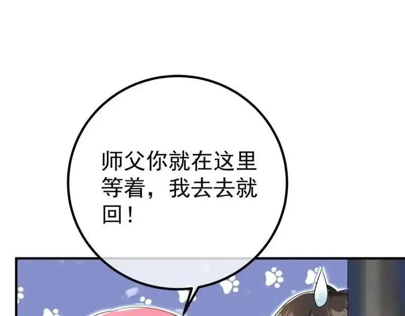 我的白富美老婆漫画,48 许北川兄妹36图