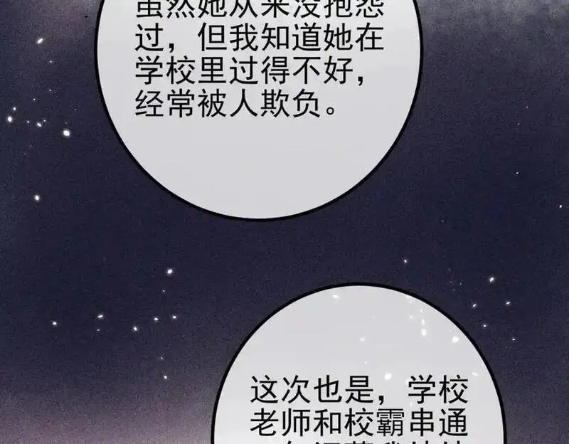 我的白富美老婆漫画,48 许北川兄妹14图