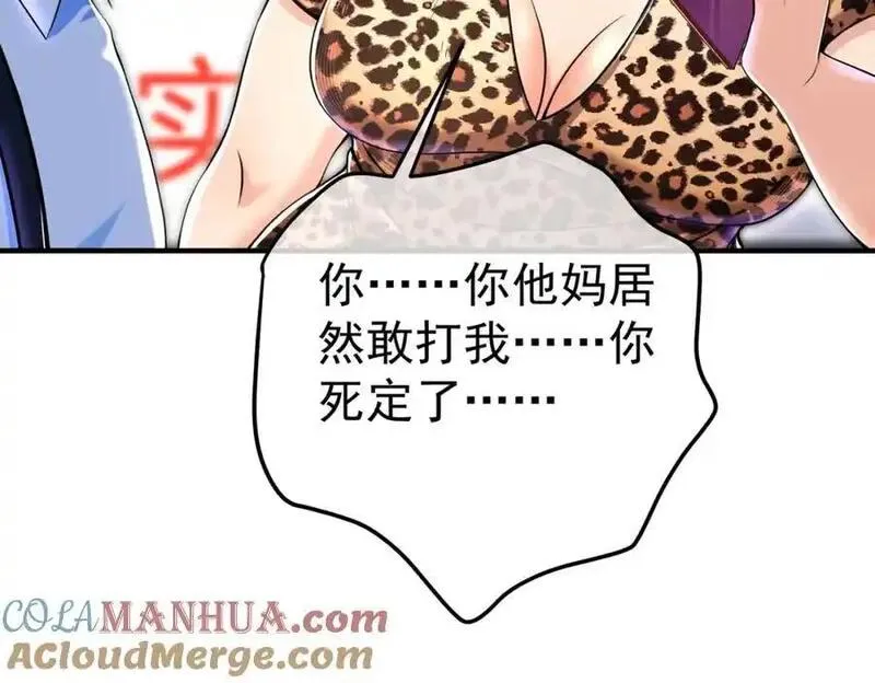 我的白富美老婆漫画,48 许北川兄妹97图