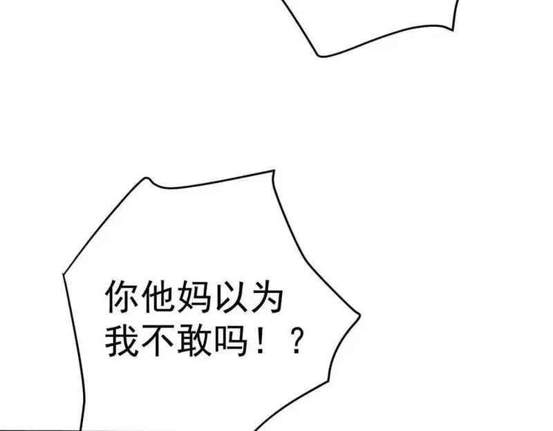 我的白富美老婆漫画,48 许北川兄妹80图