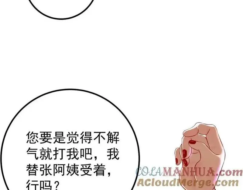 我的白富美老婆漫画,48 许北川兄妹77图