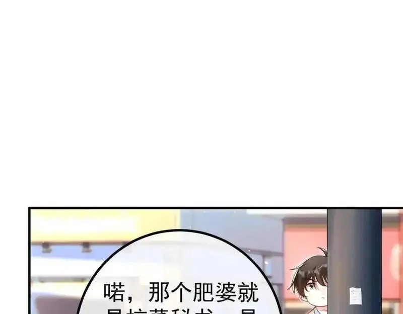 我的白富美老婆漫画,48 许北川兄妹27图