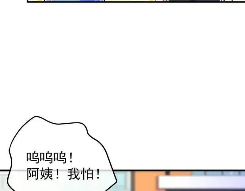 我的白富美老婆漫画,48 许北川兄妹95图