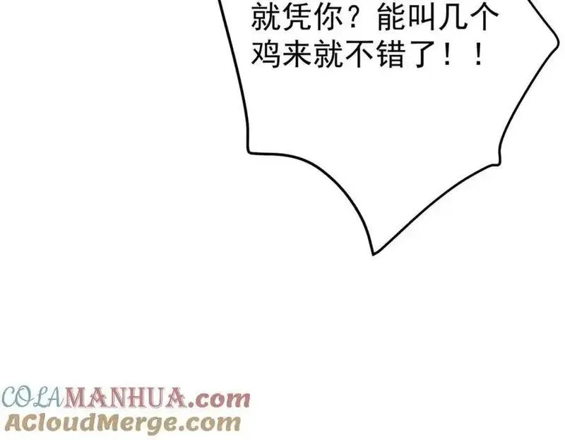 我的白富美老婆漫画,48 许北川兄妹101图