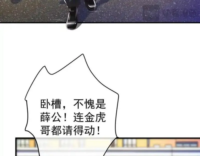 我的白富美老婆漫画,48 许北川兄妹114图