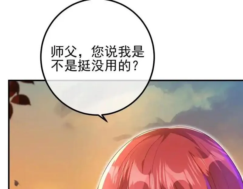 我的白富美老婆漫画,48 许北川兄妹18图