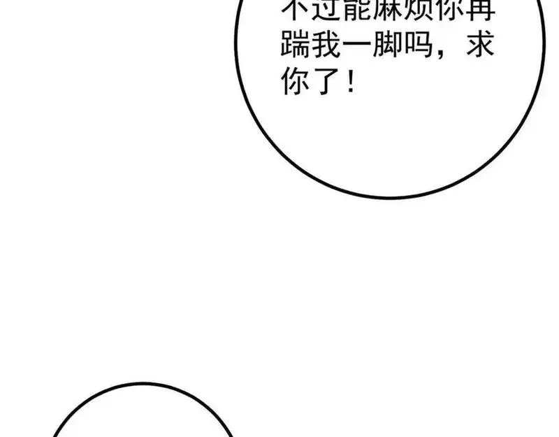 我的白富美老婆漫画,49 变强的苏婉154图