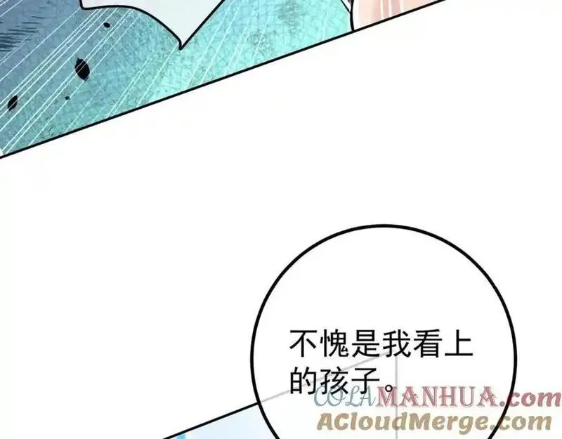 我的白富美老婆漫画,49 变强的苏婉117图