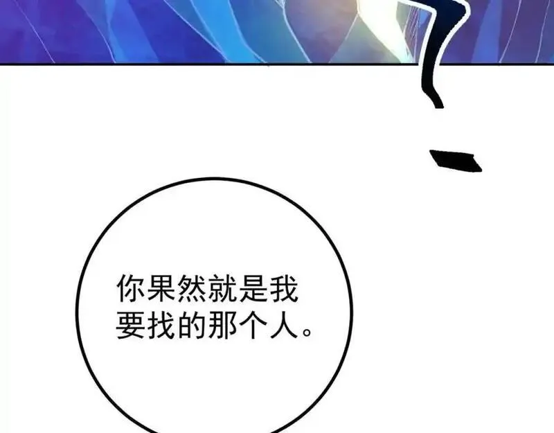 我的白富美老婆漫画,49 变强的苏婉74图