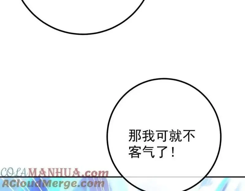 我的白富美老婆漫画,49 变强的苏婉93图