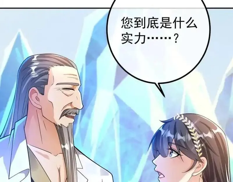 我的白富美老婆漫画,49 变强的苏婉132图