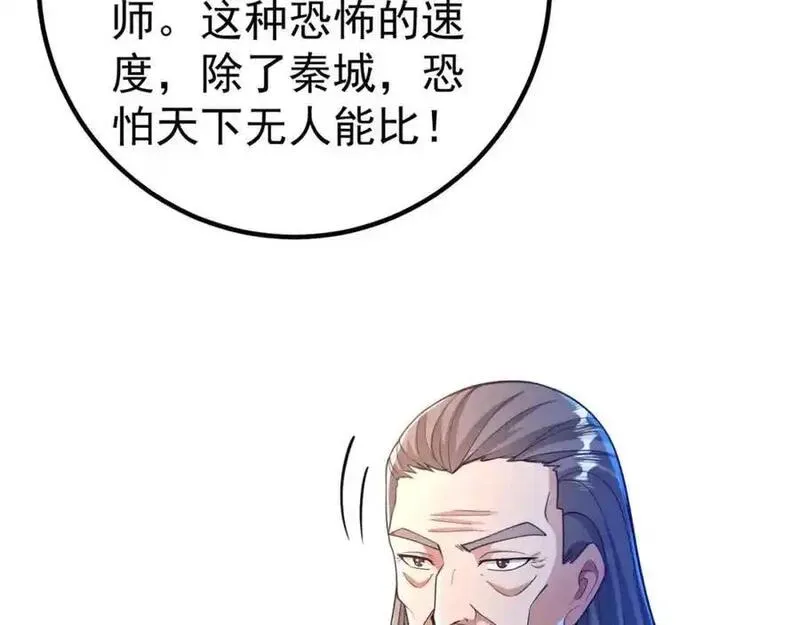 我的白富美老婆漫画,49 变强的苏婉86图