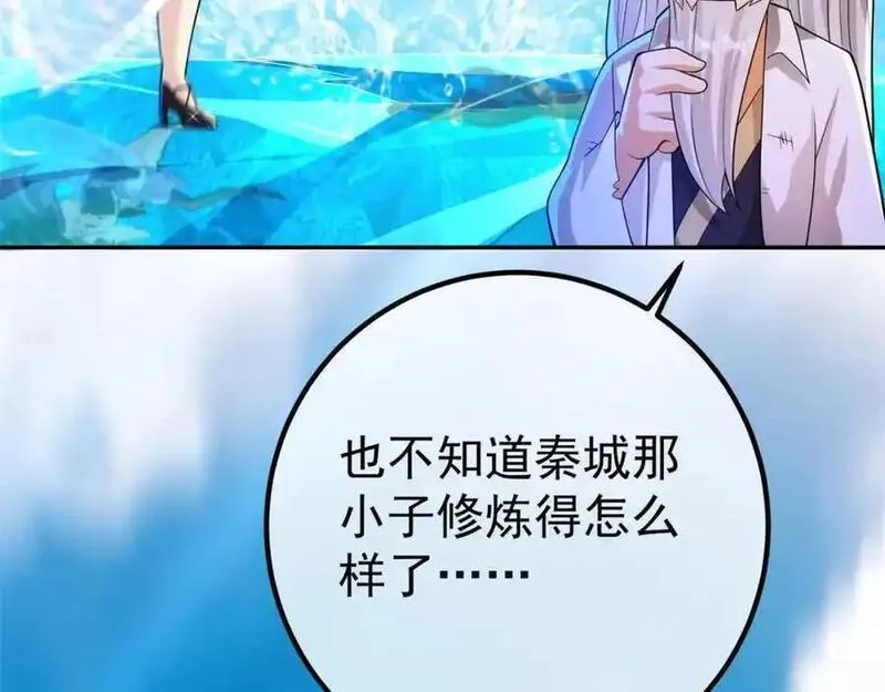 我的白富美老婆漫画,49 变强的苏婉156图