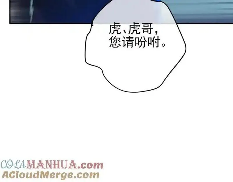 我的白富美老婆漫画,49 变强的苏婉21图