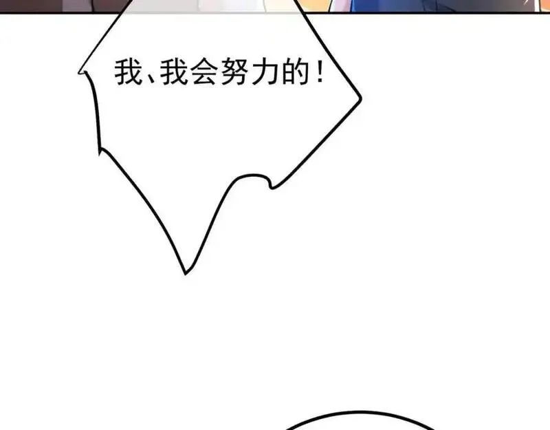 我的白富美老婆漫画,49 变强的苏婉44图