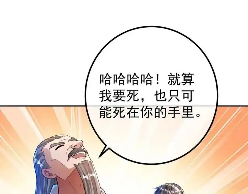 我的白富美老婆漫画,49 变强的苏婉84图