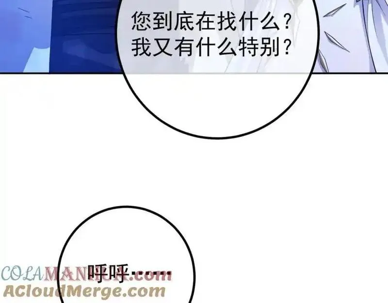 我的白富美老婆漫画,49 变强的苏婉77图