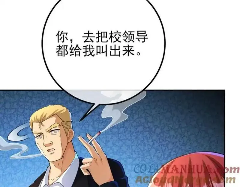 我的白富美老婆漫画,49 变强的苏婉25图