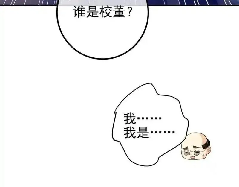 我的白富美老婆漫画,49 变强的苏婉31图