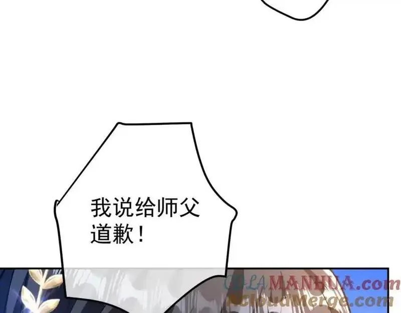 我的白富美老婆漫画,49 变强的苏婉149图