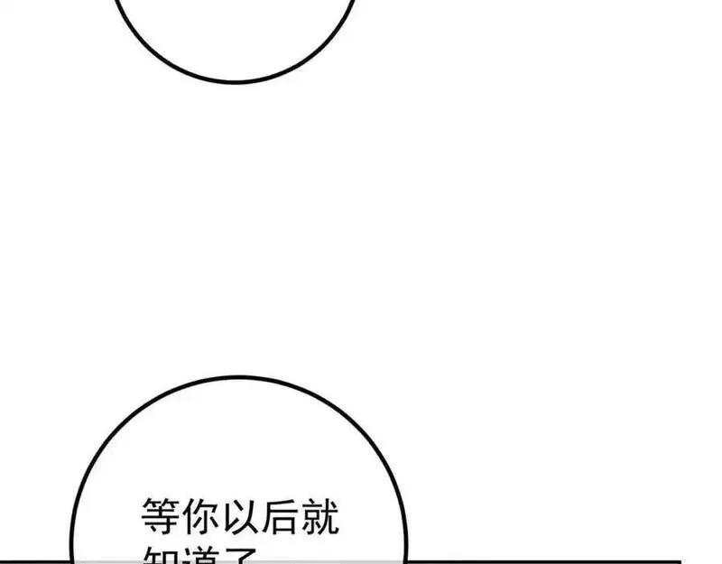 我的白富美老婆漫画,49 变强的苏婉78图