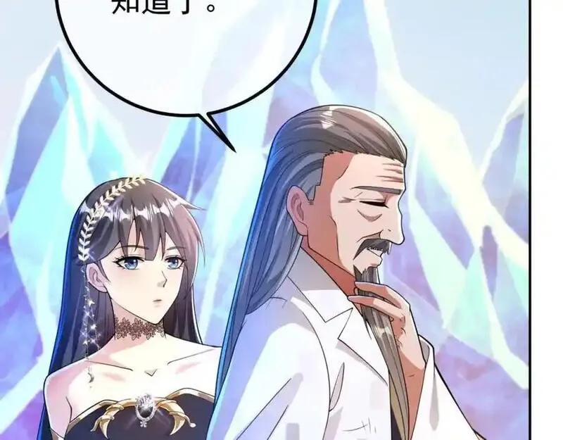 我的白富美老婆漫画,49 变强的苏婉79图