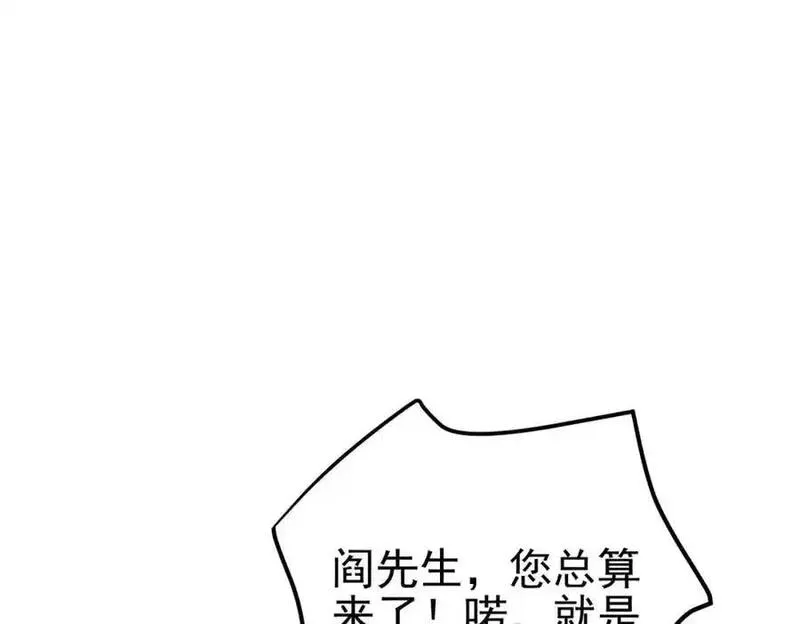 我的白富美老婆漫画,52 风雨欲来92图