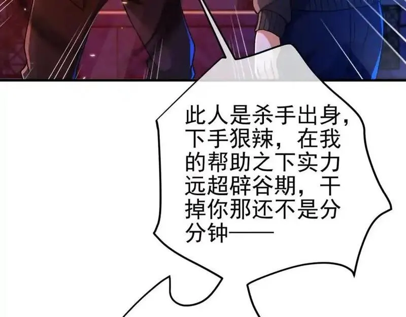 我的白富美老婆漫画,52 风雨欲来179图