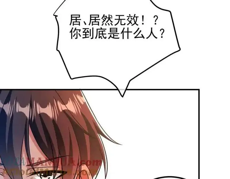 我的白富美老婆漫画,52 风雨欲来181图