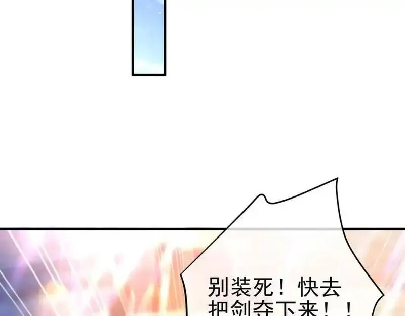 我的白富美老婆漫画,52 风雨欲来32图