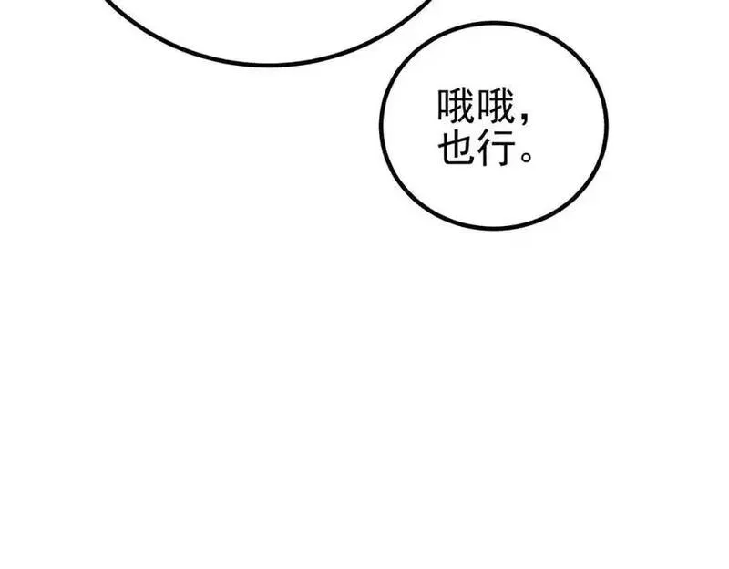 我的白富美老婆漫画,52 风雨欲来115图