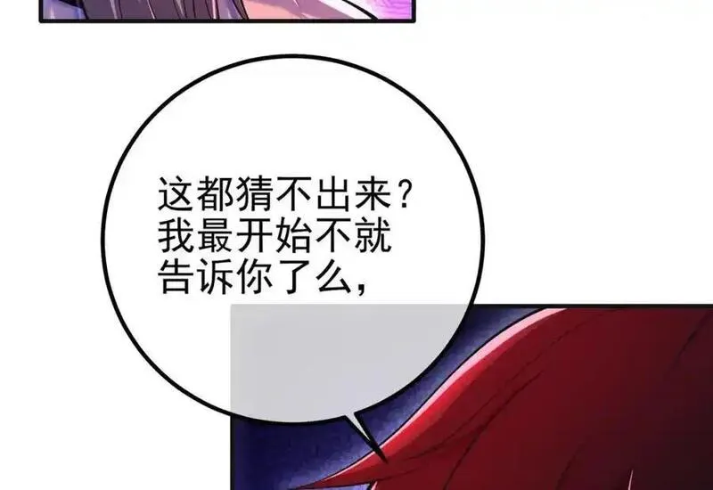 我的白富美老婆漫画,54 踏平玄冥府47图