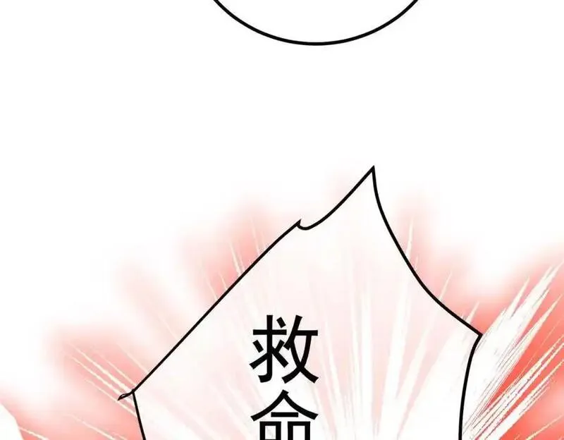 我的白富美老婆漫画,54 踏平玄冥府88图