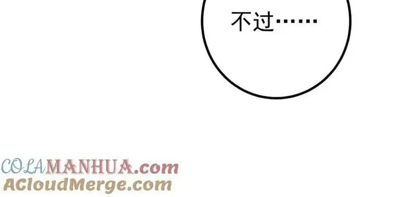 我的白富美老婆漫画,54 踏平玄冥府41图