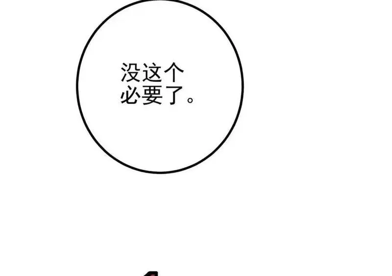 我的白富美老婆漫画,54 踏平玄冥府123图