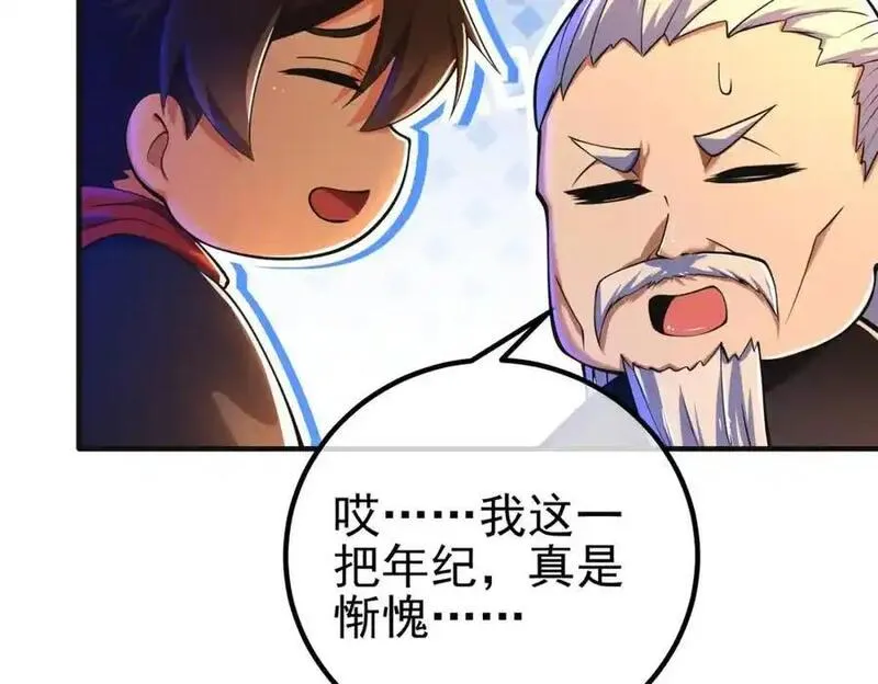 我的白富美老婆漫画,54 踏平玄冥府87图