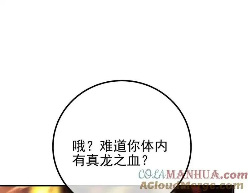 我的白富美老婆漫画,55 救世主69图