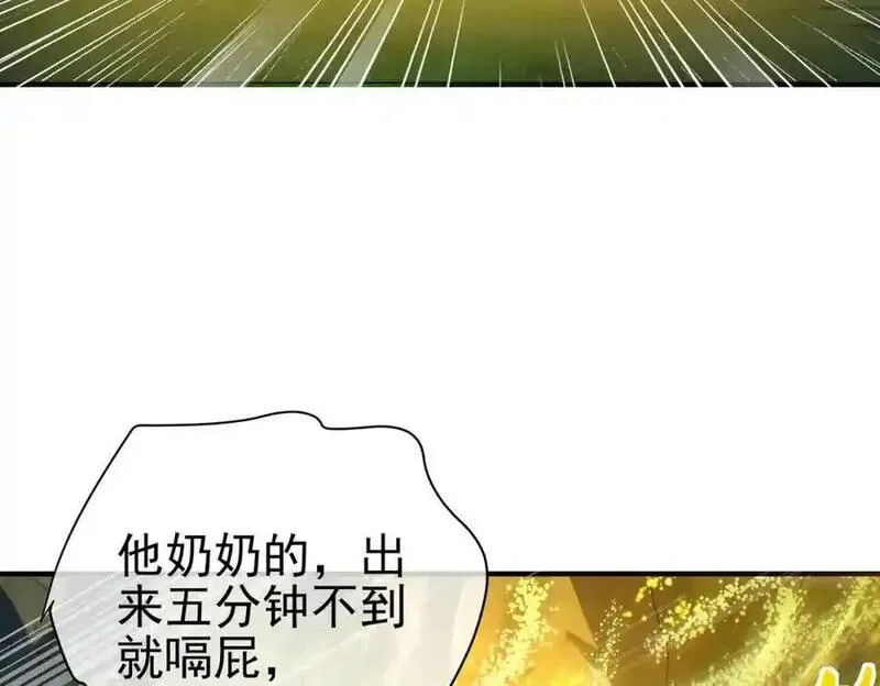 我的白富美老婆漫画,55 救世主151图