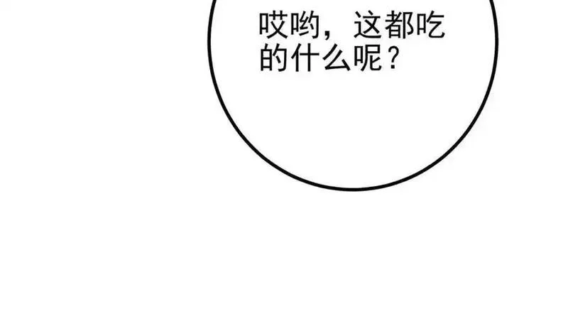 我的白富美老婆漫画,59 快手蝶108图