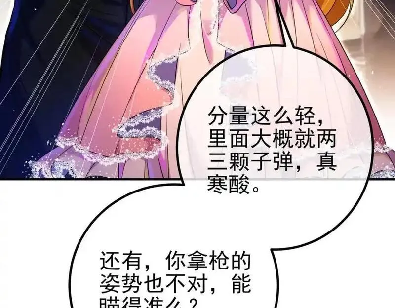 我的白富美老婆漫画,59 快手蝶163图