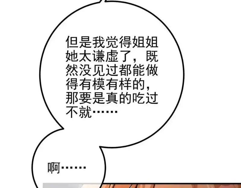 我的白富美老婆漫画,59 快手蝶95图