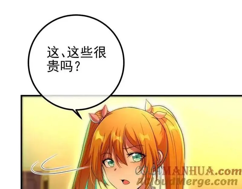 我的白富美老婆漫画,59 快手蝶49图