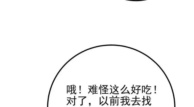 我的白富美老婆漫画,59 快手蝶88图